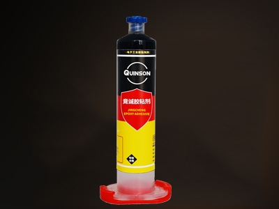 竟誠H320單組份環氧封裝膠